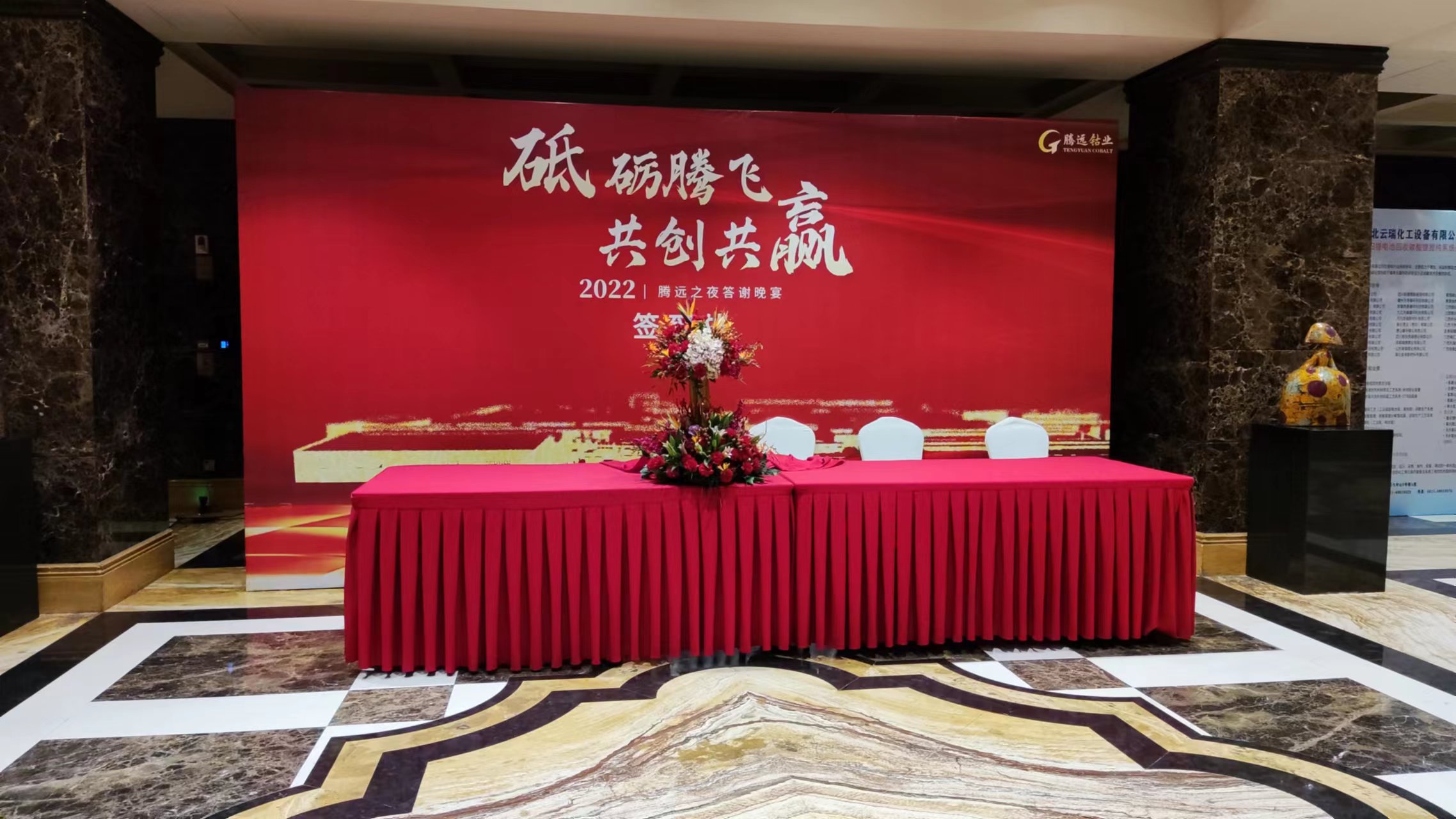 砥礪騰飛、共創(chuàng)共贏——2022騰遠(yuǎn)之夜答謝晚宴圓滿落幕