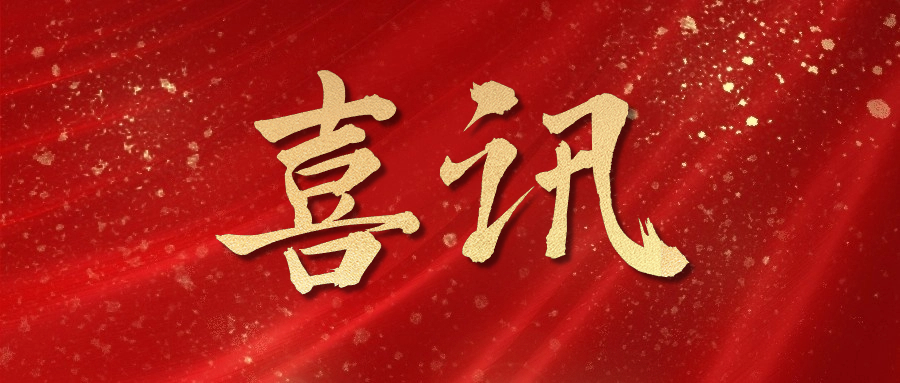 騰遠(yuǎn)鈷業(yè)機(jī)電設(shè)備部電工班榮獲“2022年度全國(guó)青年安全生產(chǎn)示范崗”榮譽(yù)稱號(hào)