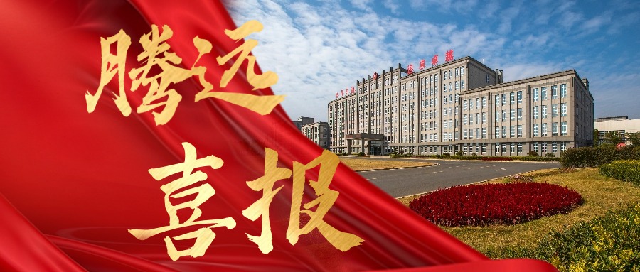 喜報！硫酸鈷榮獲2024年江西名牌產(chǎn)品
